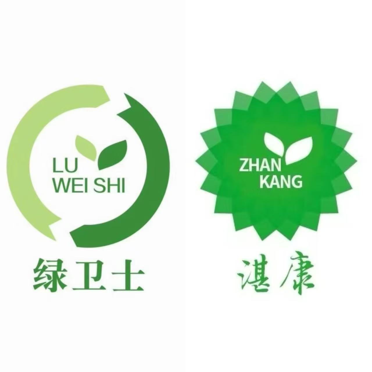 绿卫士 · 湛康 双品牌LOGO